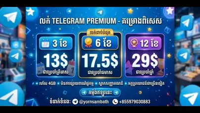 Telegram Premium